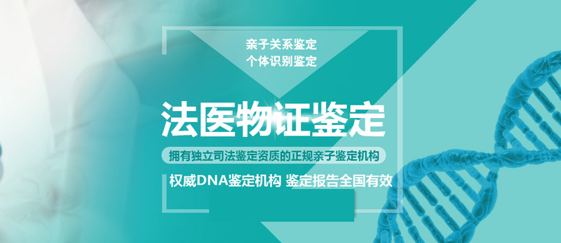 河南专业的亲子鉴定机构