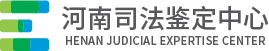 河南DNA亲子鉴定中心