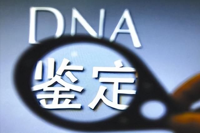 司法亲子鉴定